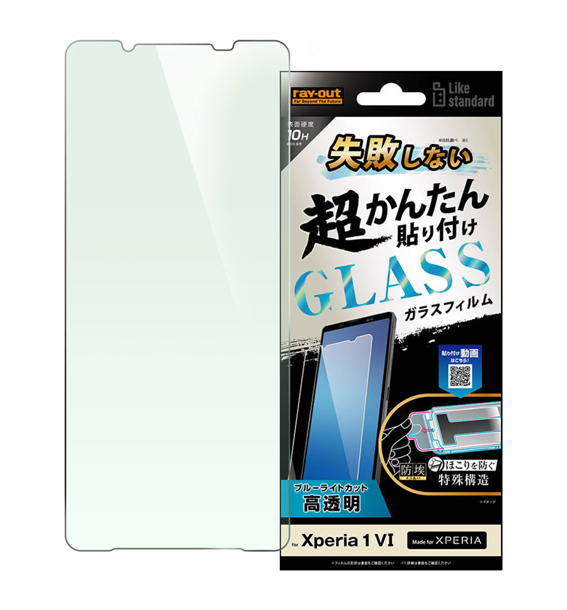 Xperia 1 VI Like standard 失敗しない 超かんたん貼り付け
