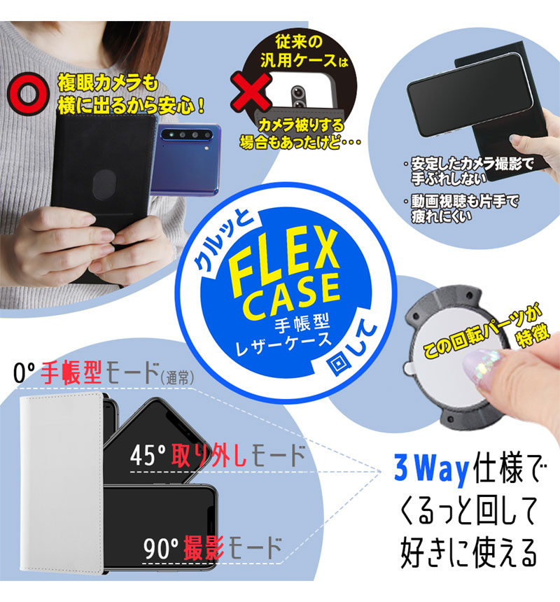 Xperia Ace II إǥˡ饯/Ģ FLEX CASE ۥåȥ إߥåޥ INR-DXPAM2FXI/MK