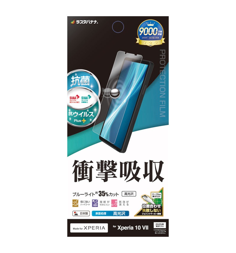 Xperia 10 VII �ե���� �����ݸ� �׷�ۼ� ���� ������ ��ñŽ���դ� �������ڥꥢ10 �ޡ���7 �ݸ�ե���� �֥롼�饤�ȥ��å�_�����_Ʃ��_���ꥢ VE5157XP107