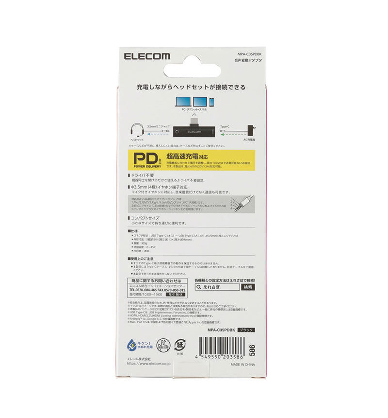 Type-C�Ѵ������ץ� USB PD�б� �֥�å� MPA-C35PDBK