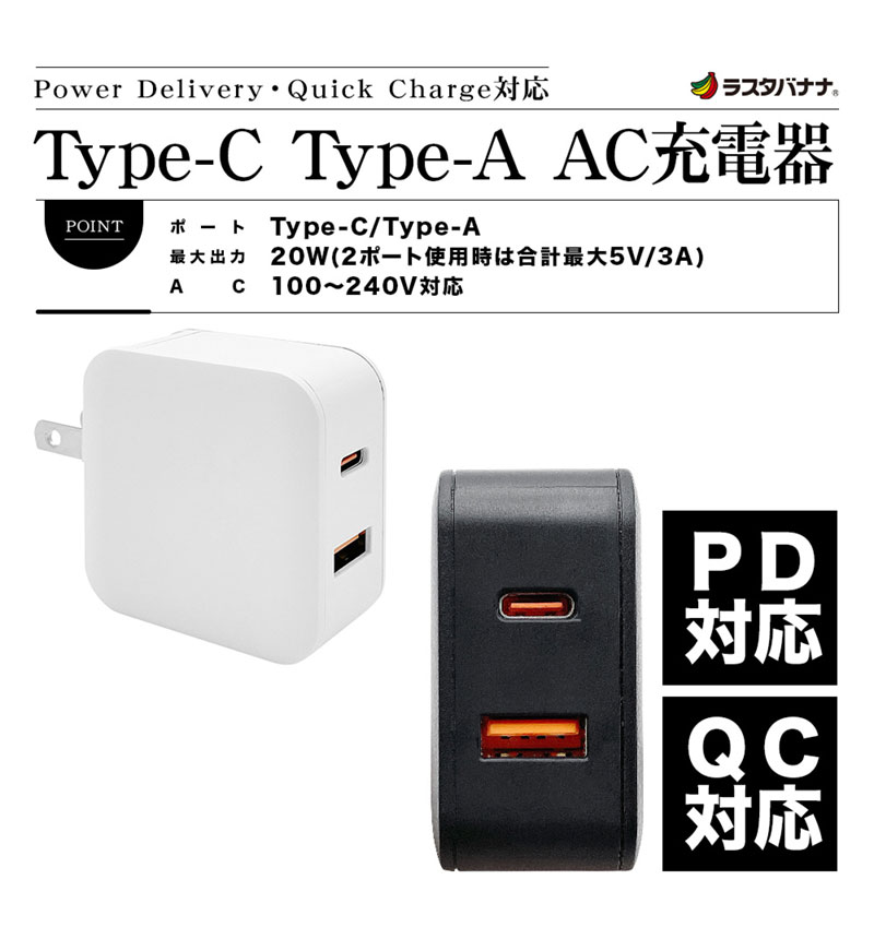 �饹���Хʥ� AC���Ŵ� PD�б� QC�б� ��®���� 20W Type-C Type-A �ۥ磻�� ���ޥ� ���֥�å� RACCA20W01WH �ۥ磻�� RACCA20W01WH