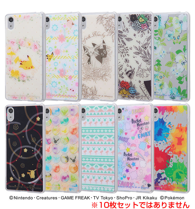 現品特価 Xperia X Performance ポケットモンスター Tpuケース 背面パネル ポケモン11 Ij Rpxpxptp Pk011 ソフトケース Xperiaカバーストア ソニー公認 スマホケース 通販