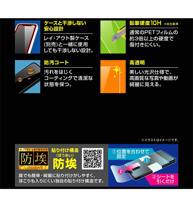 Xperia Ace III ���饹�ե���� ��Լ 10H ��Ʃ�� RT-RXPAM3F/BSCG