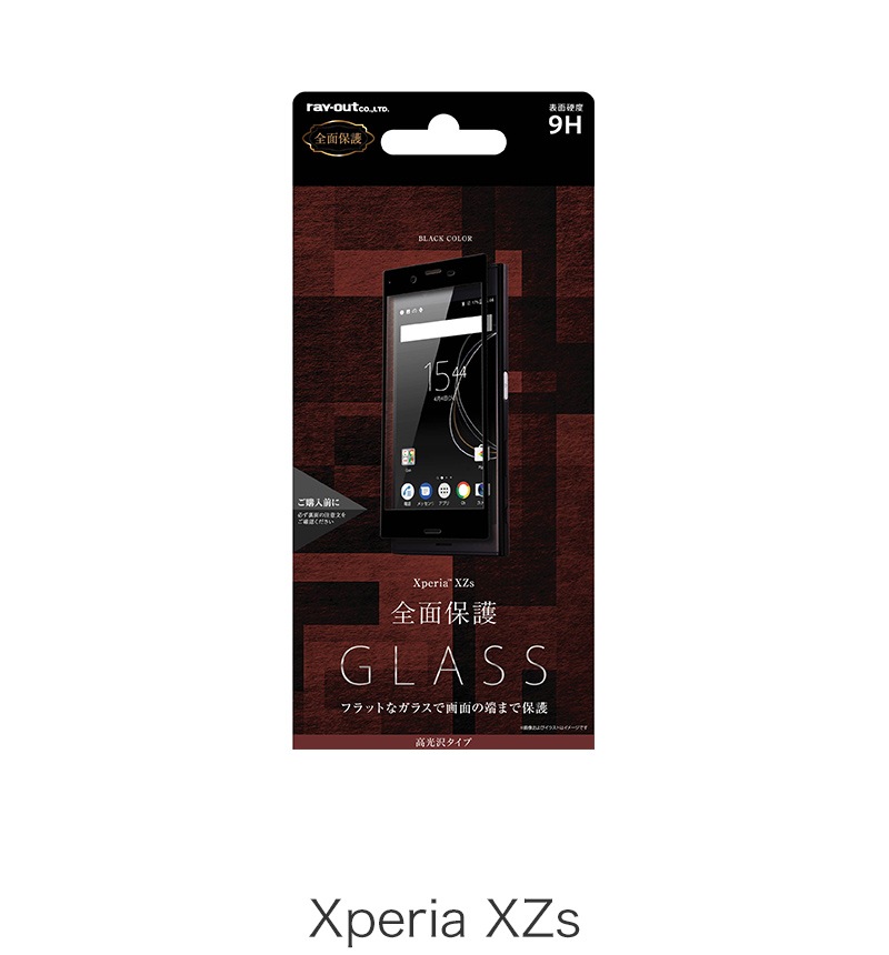 Xperia XZs 饹ե 9H ݸ ʿ  0.33mm ֥å RT-XZSFFG/CB