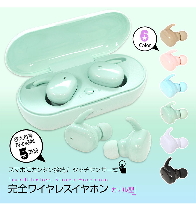 Bluetooth 5.0 完全ワイヤレス ステレオイヤホン Bluetooth5.0 完全ワイヤレスイヤホンマイク カナル スイッチ付 LP
