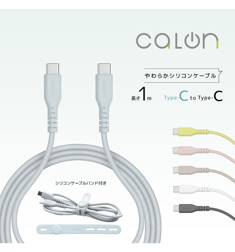 PD�б� ���餫�� ���ꥳ�󥱡��֥� calon ���� �̿� Type-C to Type-C 60W 1m ���⡼�����ԥ� R10CACC3A04SPK ���⡼�����ԥ� R10CACC3A04SPK
