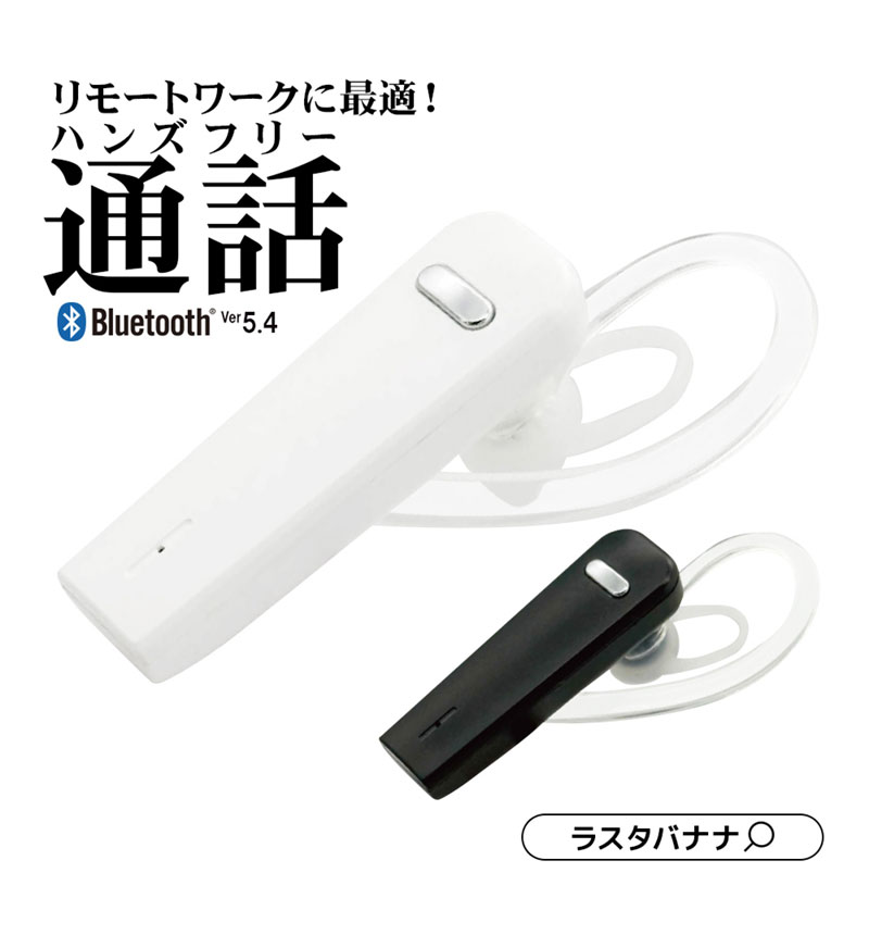 Bluetooth 5.4 �Ҽ�����ۥ� �ޥ��� �إåɥ��å� ���ݤ� ���� ���������å��դ� �ϥ󥺥ե꡼ ���ޡ��ȥե��� ��ñ��³ �ۥ磻�� RBTEMMS04WH