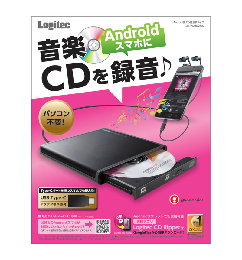Android用CD録音ドライブ BK ブラック LDR-PMJ8U2RBK | オーディオ