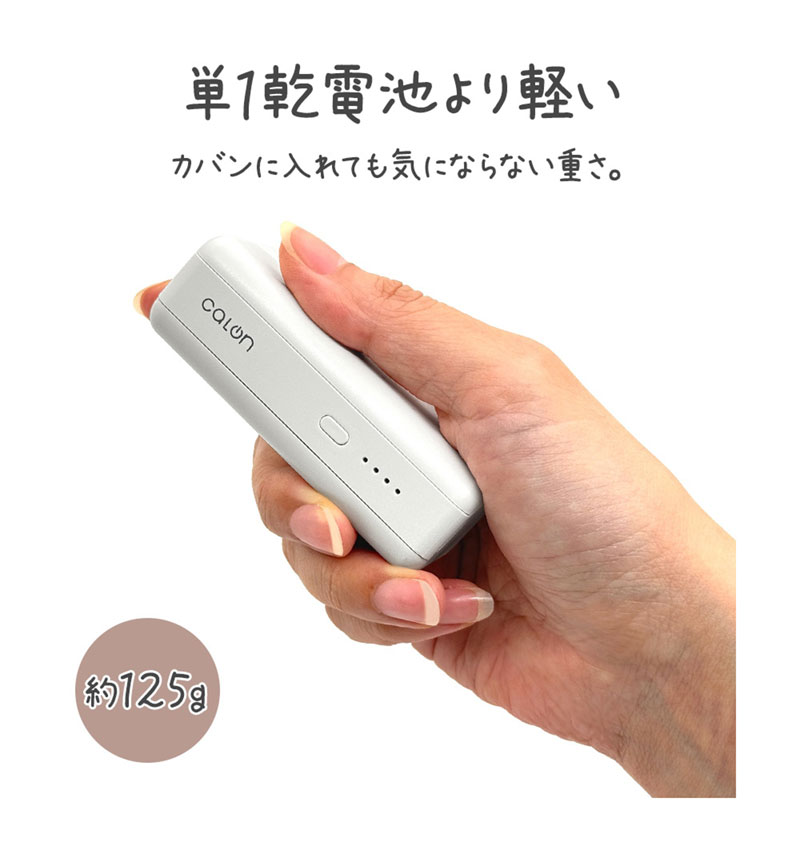 ラスタバナナ モバイルバッテリー 5000mAh calon Type-C to A 20W PD