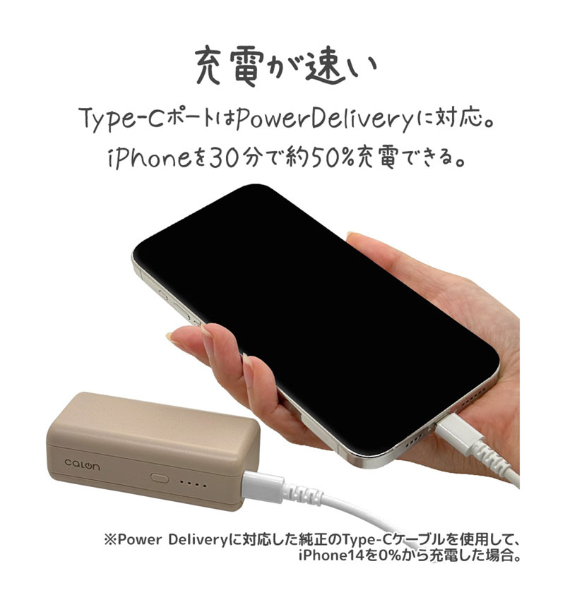 ラスタバナナ モバイルバッテリー 5000mAh calon Type-C to A 20W PD