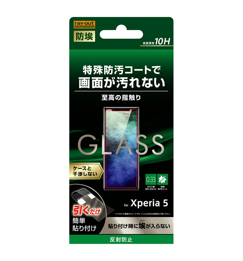 Xperia 5 ���饹�ե���� ��Լ 10H ȿ���ɻ� ���������饹 ȿ���ɻ� RT-XP5F/BSHG