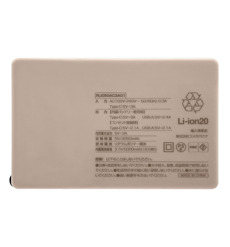 ���Ŵ� AC�����ץ��� AC���Ŵ�  ��Х���Хåƥ꡼ 5000mAh ������C ������A 3A USB Type-C typec Type-A AC �١����� RLI050AC3A01BE