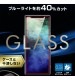 Xperia 5 ���饹�ե���� ��Լ 10H �֥롼�饤�ȥ��å� ���������饹 �֥롼�饤�ȥ��å� RT-XP5F/BSMG