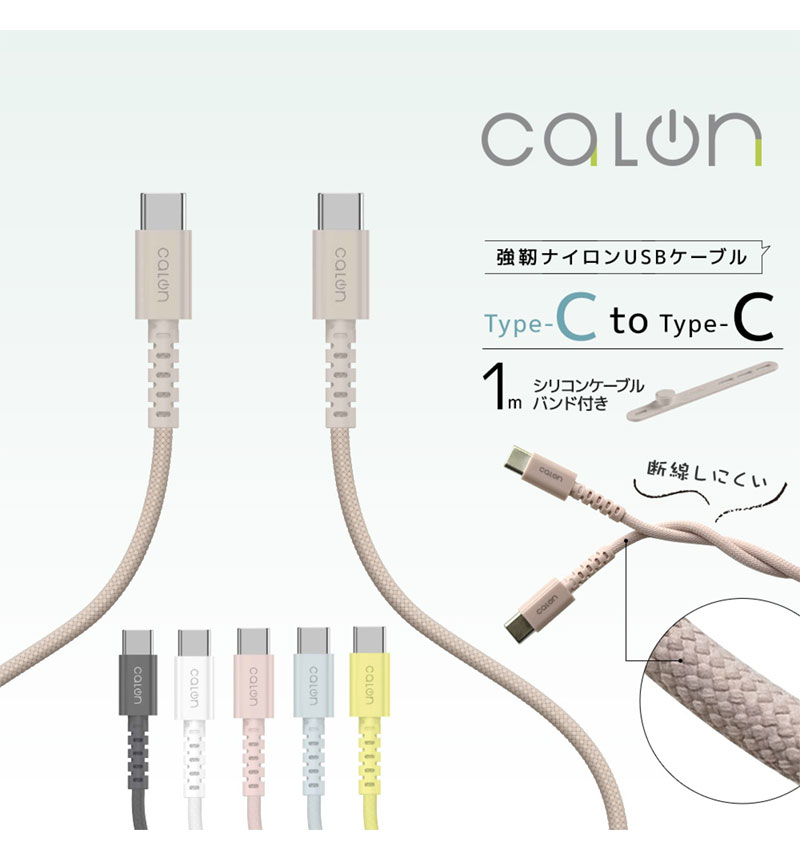 PD�б���® ���� �ʥ����󥱡��֥� calon ���� �̿� Type-C to Type-C 60W 1m �����֥�Х�� ���㥳���륰�졼  R10CACC3A05CGRY ���㥳���륰�졼 R10CACC3A05CGRY