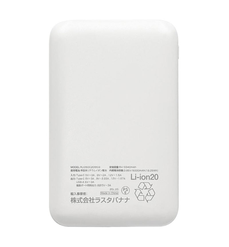 長寿命 安全 半固体電池 準固体電池 モバイルバッテリー 5000mAh 2