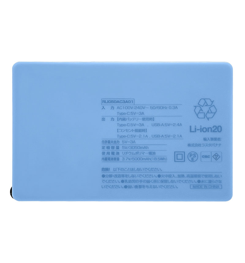 ���Ŵ� AC�����ץ��� AC���Ŵ�  ��Х���Хåƥ꡼ 5000mAh ������C ������A 3A USB Type-C typec Type-A AC �֥롼 RLI050AC3A01BL
