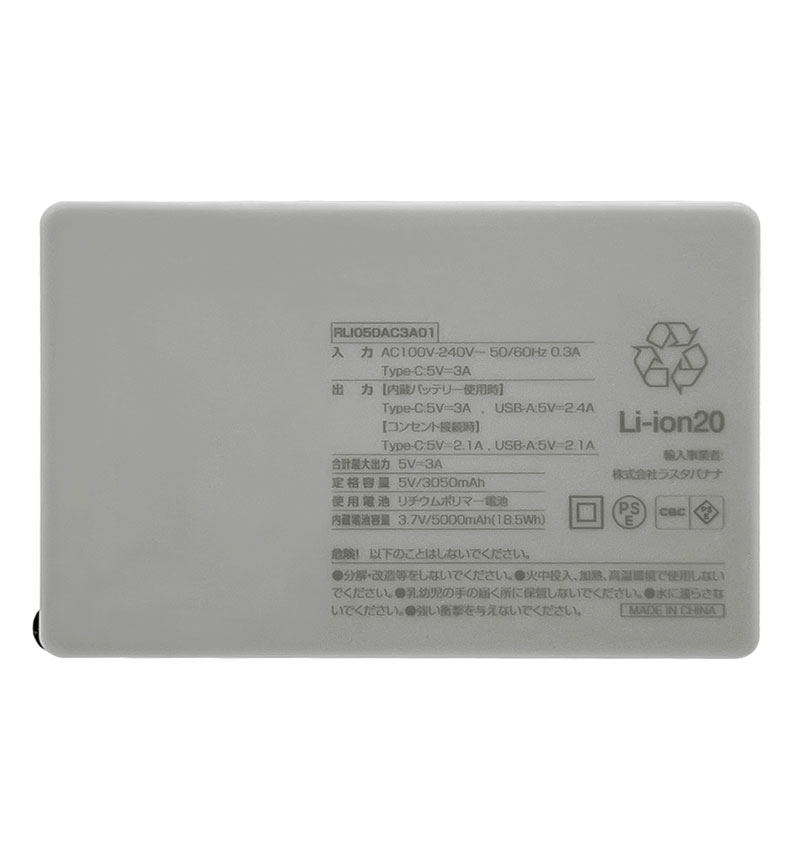���Ŵ� AC�����ץ��� AC���Ŵ�  ��Х���Хåƥ꡼ 5000mAh ������C ������A 3A USB Type-C typec Type-A AC ���졼 RLI050AC3A01GRY