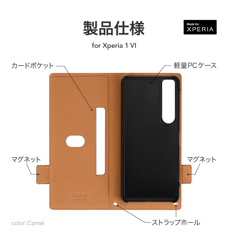 Xperia 1 VI PU쥶Ģ Twoal W   LN-24SX1BLP2CA