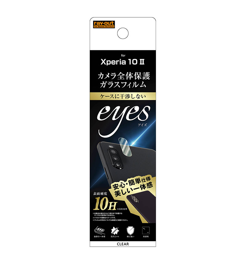 Xperia 10 Ii ガラスフィルム カメラ 10h Eyes クリア Rt Xp10fg Cac レンズ保護フィルム ガラス Xperiaカバーストア ソニー公認 スマホケース 通販 Xperia 10 Ii ガラスフィルム カメラ 10h Eyes クリア Rt Xp10fg Cac レンズ保護フィルム ガラス Xperiaカバーストア ソニー公認 スマホケース 通販