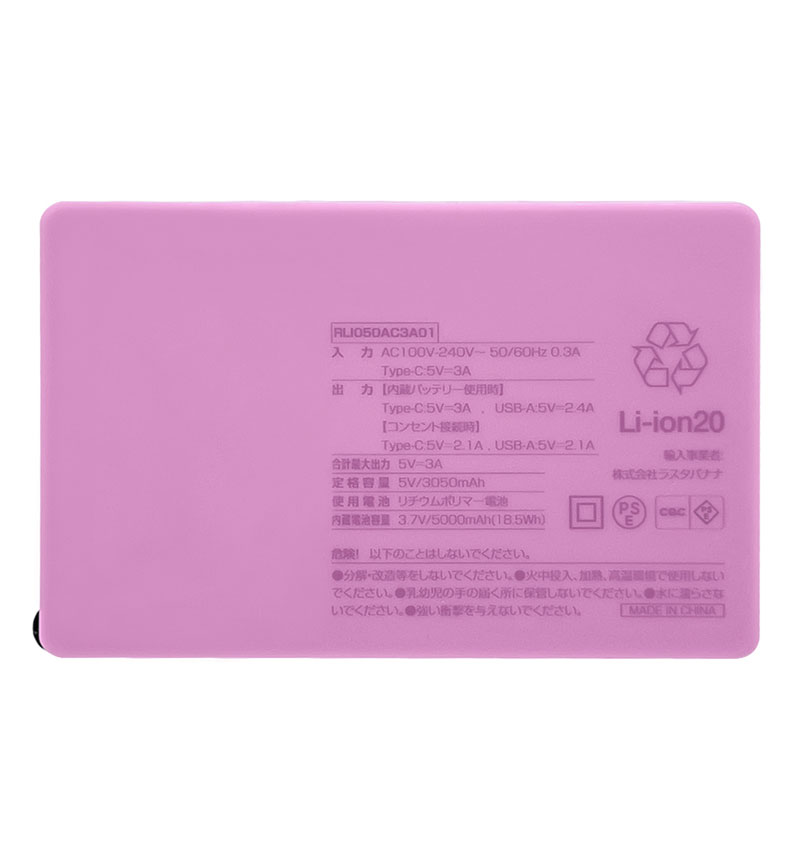 ���Ŵ� AC�����ץ��� AC���Ŵ�  ��Х���Хåƥ꡼ 5000mAh ������C ������A 3A USB Type-C typec Type-A AC �饤�ȥѡ��ץ� RLI050AC3A01LPU