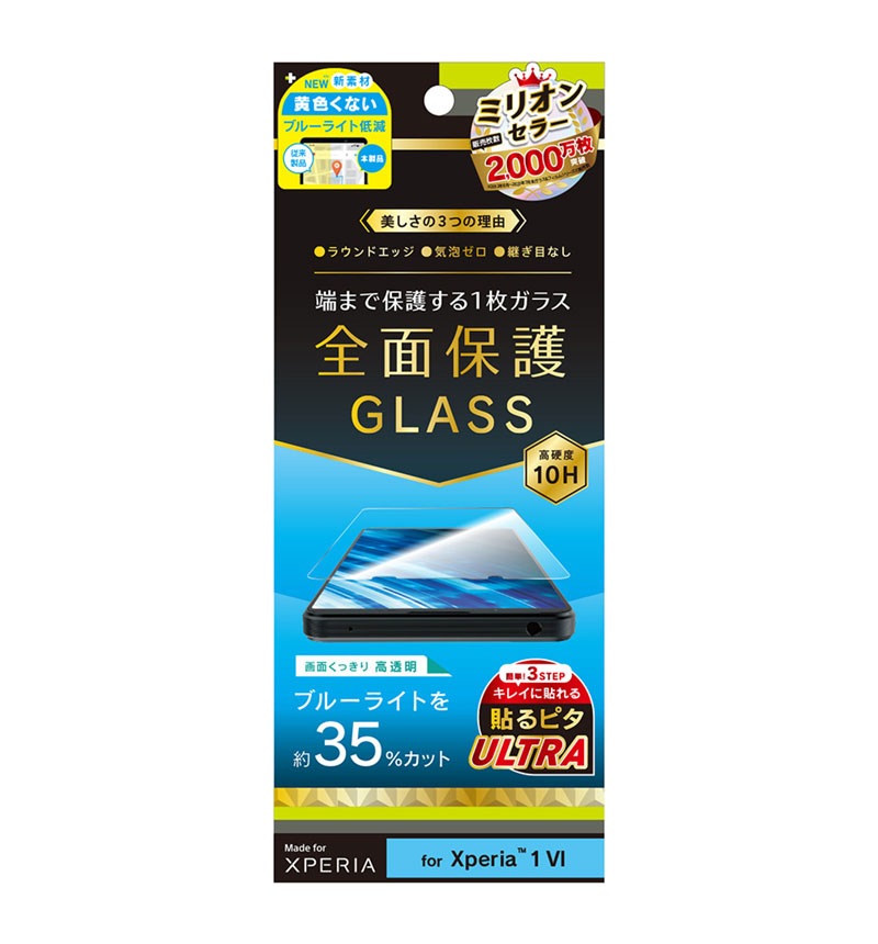 Xperia 1 VI �����ݸ�����饹 �������ʤ��֥롼�饤���㸺_���� TR-XP243-GL-B3CC