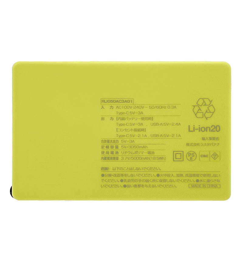 ���Ŵ� AC�����ץ��� AC���Ŵ�  ��Х���Хåƥ꡼ 5000mAh ������C ������A 3A USB Type-C typec Type-A AC �饤�।������ RLI050AC3A01LY
