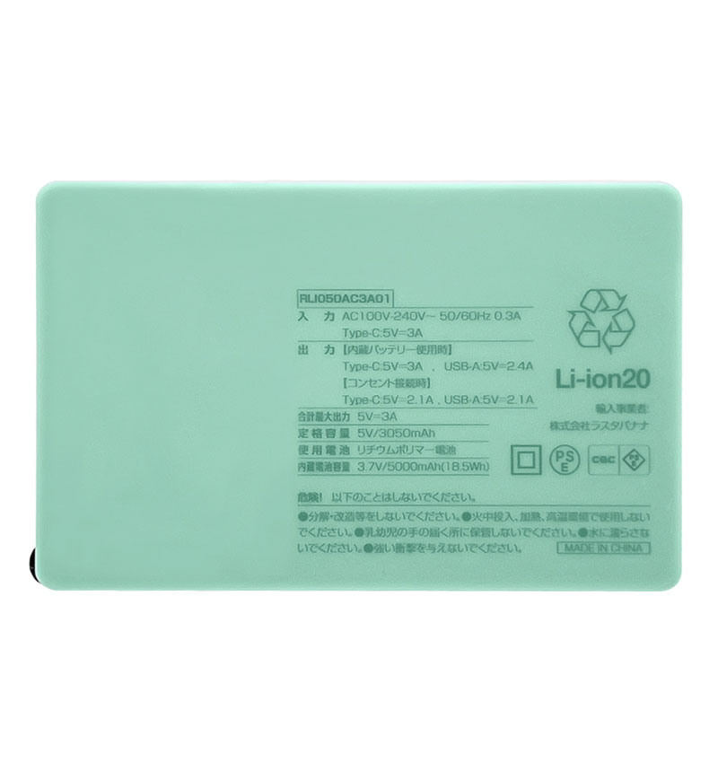 ���Ŵ� AC�����ץ��� AC���Ŵ�  ��Х���Хåƥ꡼ 5000mAh ������C ������A 3A USB Type-C typec Type-A AC �ߥ�� RLI050AC3A01MT