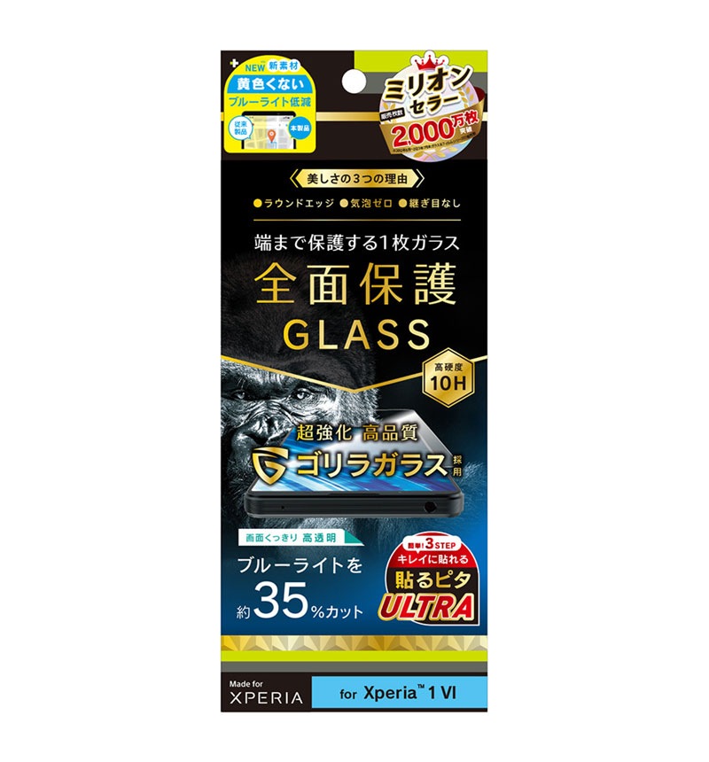 Xperia 1 VI ����饬�饹 �����ݸ�����饹 �������ʤ��֥롼�饤���㸺_���� TR-XP243-GL-GOB3CC