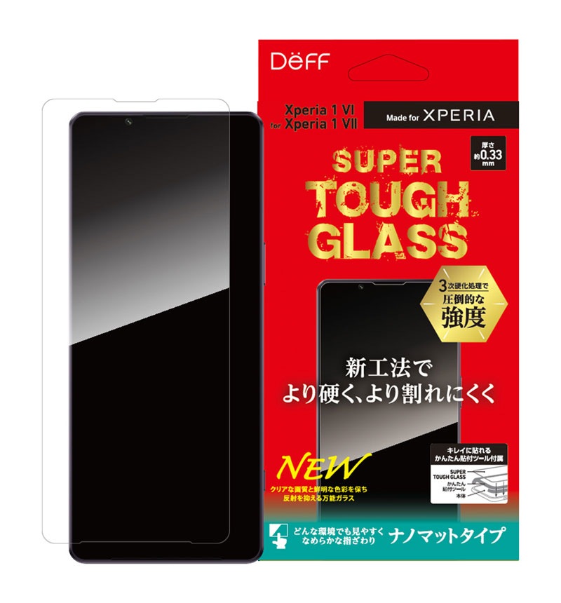 SUPER TOUGH GLASS for Xperia 1 VII �ʥΥޥå� �ʥΥޥå� DG-XP1M7NM3F