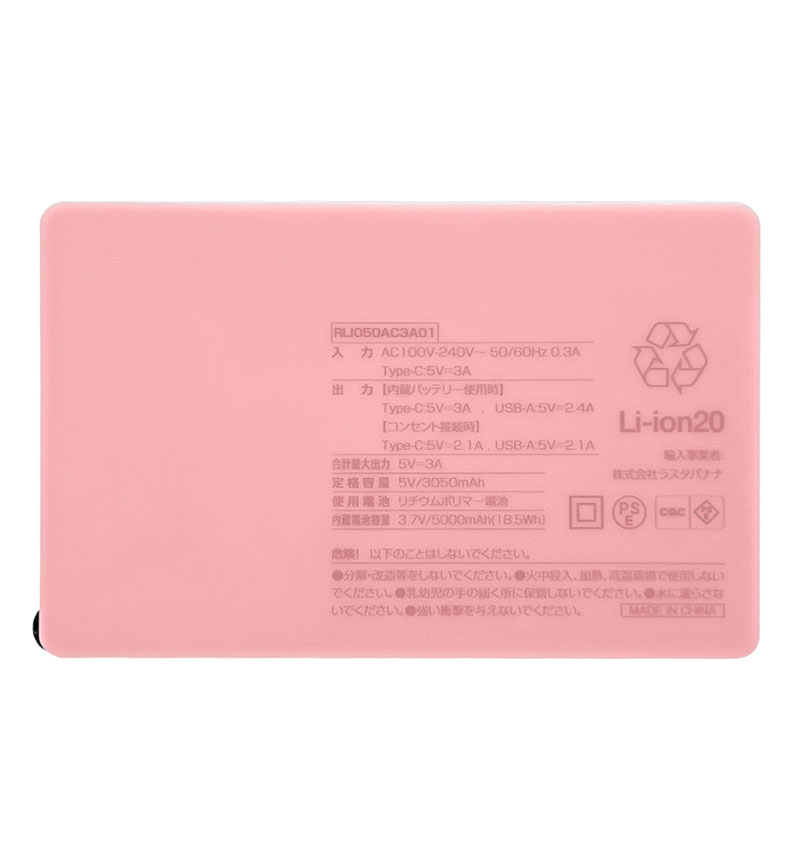 ���Ŵ� AC�����ץ��� AC���Ŵ�  ��Х���Хåƥ꡼ 5000mAh ������C ������A 3A USB Type-C typec Type-A AC �ԥ� RLI050AC3A01PK