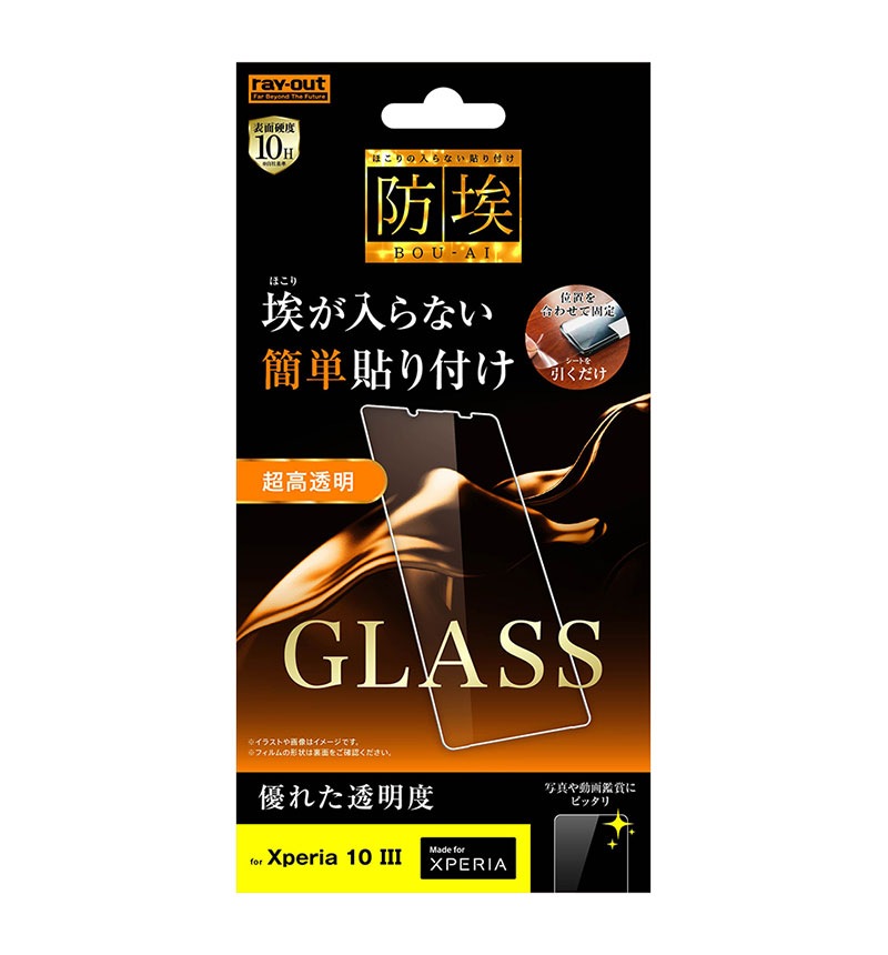 Xperia 10 IV��Xperia 10 III��Xperia 10 III Lite ���饹�ե���� ��Լ 10H ���� ���������饹 RT-RXP10M3F/BSCG