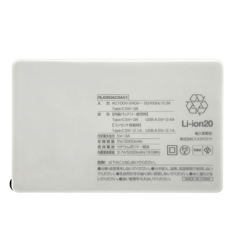 �ڥ����� 50%OFF�۽��Ŵ� AC�����ץ��� AC���Ŵ�  ��Х���Хåƥ꡼ 5000mAh ������C ������A 3A USB Type-C typec Type-A AC �ۥ磻�� RLI050AC3A01WH