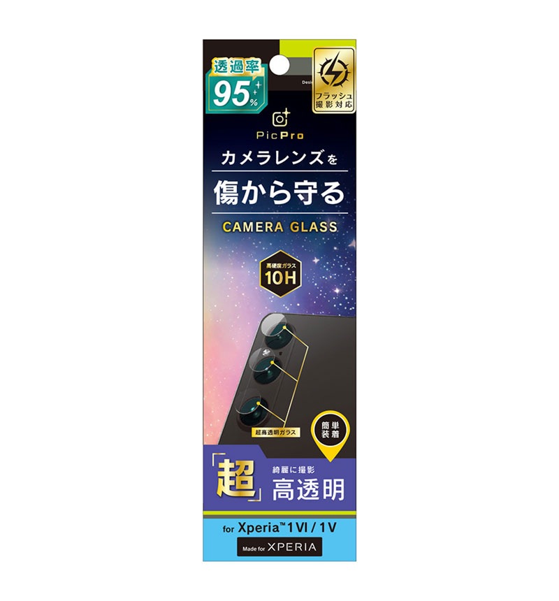 Xperia 1 VI / Xperia 1 V ����ݸ�饹 �����ѡ����ꥢ TR-XP243-LGL-ARCC