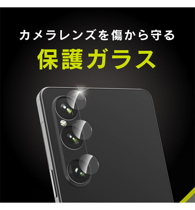 Xperia 1 VI / Xperia 1 V ����ݸ�饹 �����ѡ����ꥢ TR-XP243-LGL-ARCC