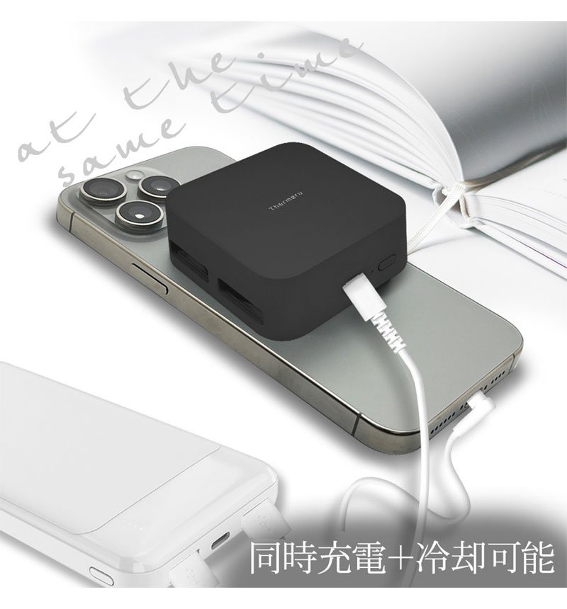 Thermeru スマートフォンクーラー冷却ファン ペルチェ素子 MagSafe対応