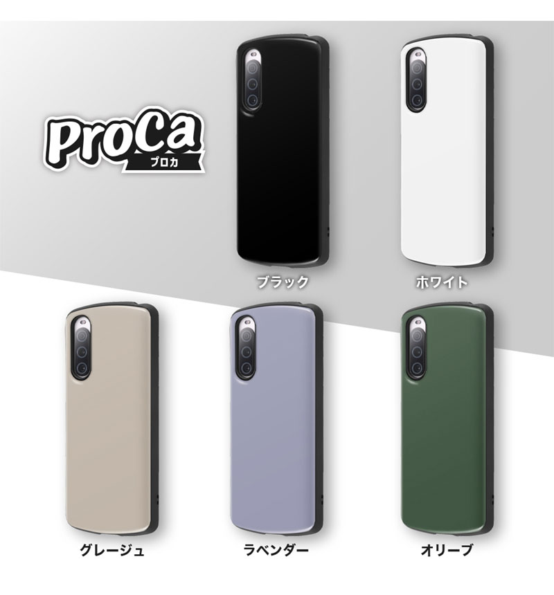 Sony Xperia 10 V (SO-52D) ラベンダー ケース付き Xperia 10 V 耐衝撃ケース ProCa ラベンダー RT-RXP10M5AC3/LD