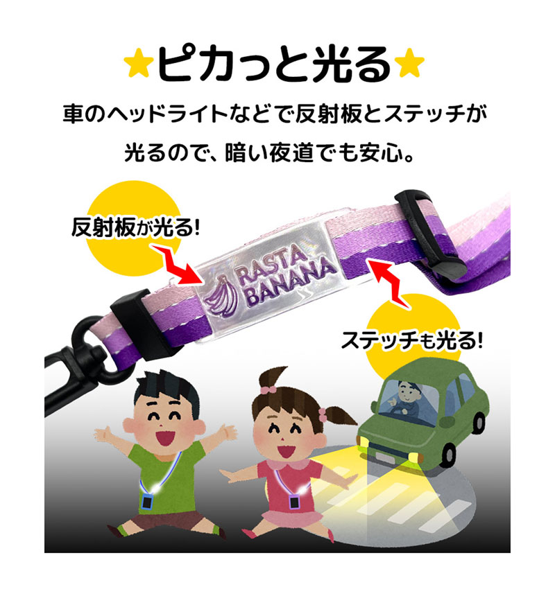 セール 20%OFF】ラスタバナナ ストラップ 子供用 キッズ ショルダー