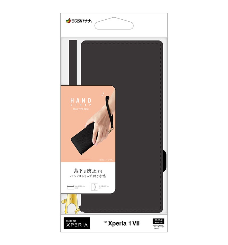 Xperia 1 VII ������ ���С� ��Ģ�� ���������� ������� ������ɵ�ǽ ����ץ� ��� ��ǥ����� ��� �ϥ�ɥ��ȥ�å��դ� �֥�å� �������ڥꥢ1 �ޡ���7 ���ޥۥ����� �֥�å� 8788XP17BHSBK