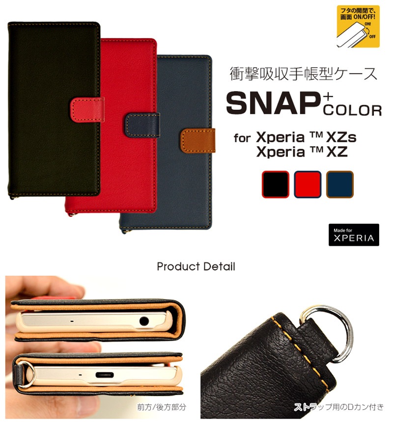 �ڥ����� 50%OFF��Xperia XZs ��Ģ +COLOR BK��RD �֥�å��ߥ�å� 3085XPXZS