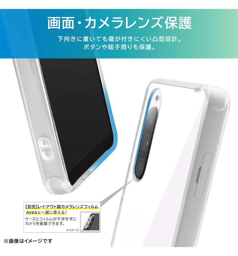 Xperia 10 V ハイブリッドケース クリア RT-RXP10M5CC2/CM
