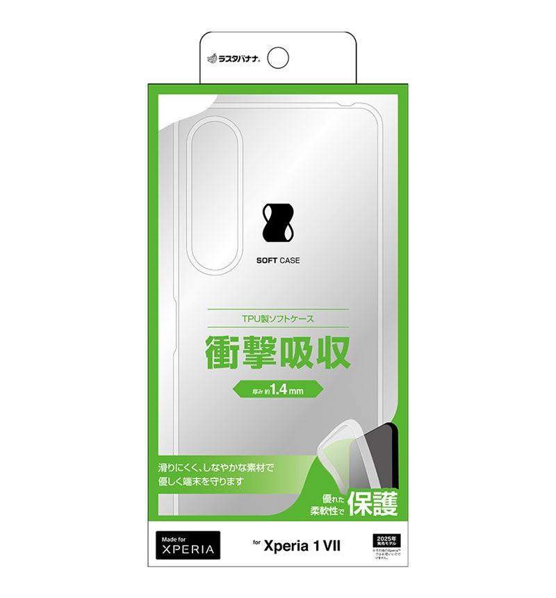 Xperia 1 VII ケース カバー ソフトケース TPU 耐衝撃吸収 クリア 透明