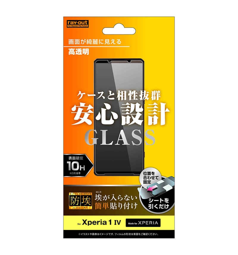 Xperia 1 IV ���饹�ե���� ��Լ 10H ��Ʃ�� RT-RXP1M4F/BSCG