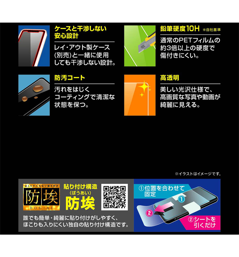 Xperia 1 IV ���饹�ե���� ��Լ 10H ��Ʃ�� RT-RXP1M4F/BSCG