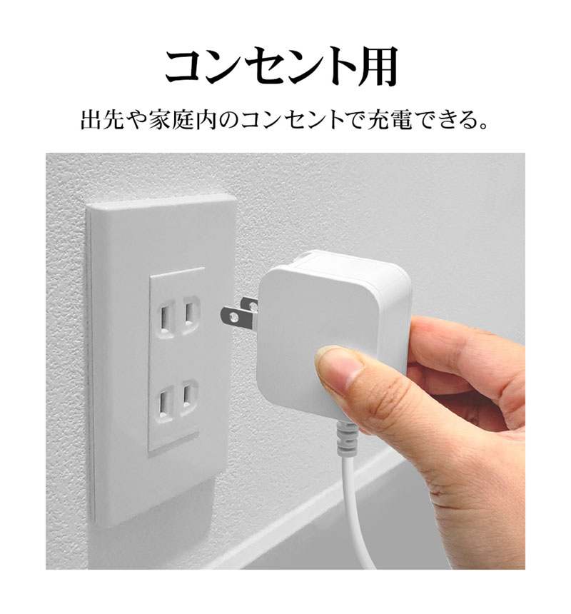 AC充電器 PD対応 ケーブル一体型 1.5メートル 海外対応 コンセント AC