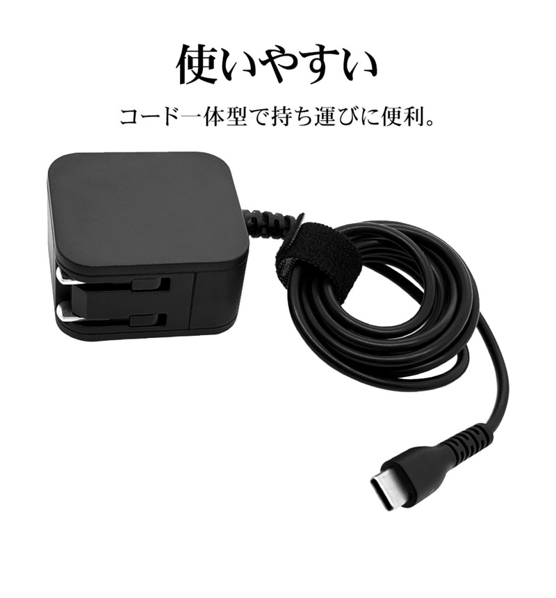 AC充電器 PD対応 ケーブル一体型 1.5メートル 海外対応 コンセント AC
