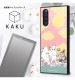 Xperia 10 III��Xperia 10 III Lite/�إࡼ�ߥ��/�Ѿ׷�ϥ��֥�åɥ����� KAKU ���ߥå�_1 IQ-AXP10M3K3TB/MT009
