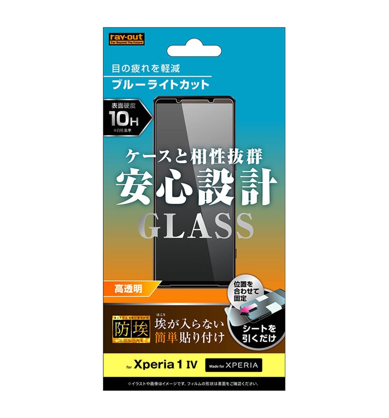 Xperia 1 IV ���饹�ե���� ��Լ 10H �֥롼�饤�ȥ��åȡ���Ʃ�� RT-RXP1M4F/BSMG