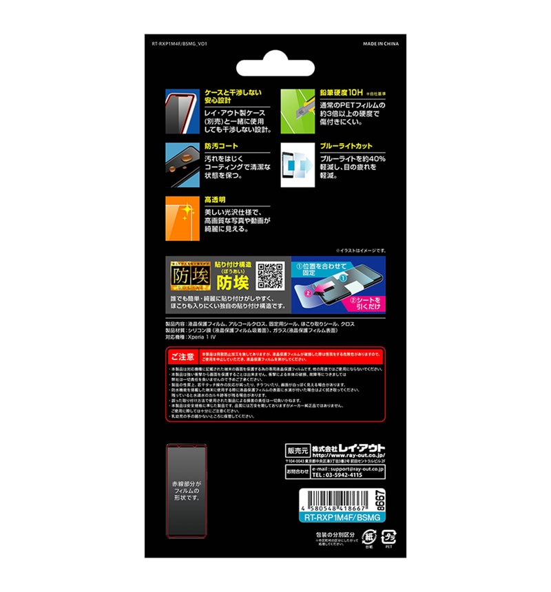 Xperia 1 IV ���饹�ե���� ��Լ 10H �֥롼�饤�ȥ��åȡ���Ʃ�� RT-RXP1M4F/BSMG