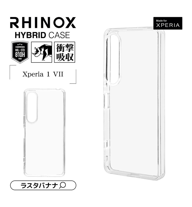 セール 5%OFF】Xperia 1 VII ケース カバー ハイブリッド RHINOX ライ