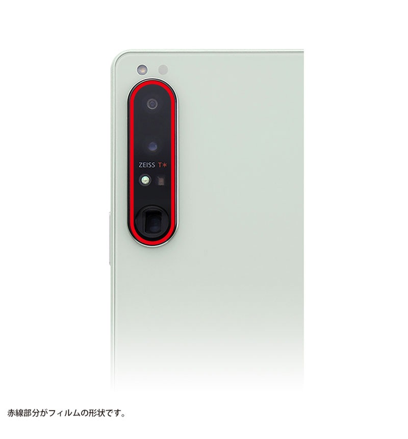 Xperia 1 IV ���饹�ե���� ����� 10H eyes ���ꥢ RT-RXP1M4FG/CAC